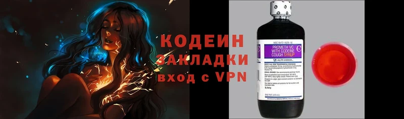 купить наркоту  Ардатов  МЕГА ссылки  Кодеиновый сироп Lean Purple Drank 