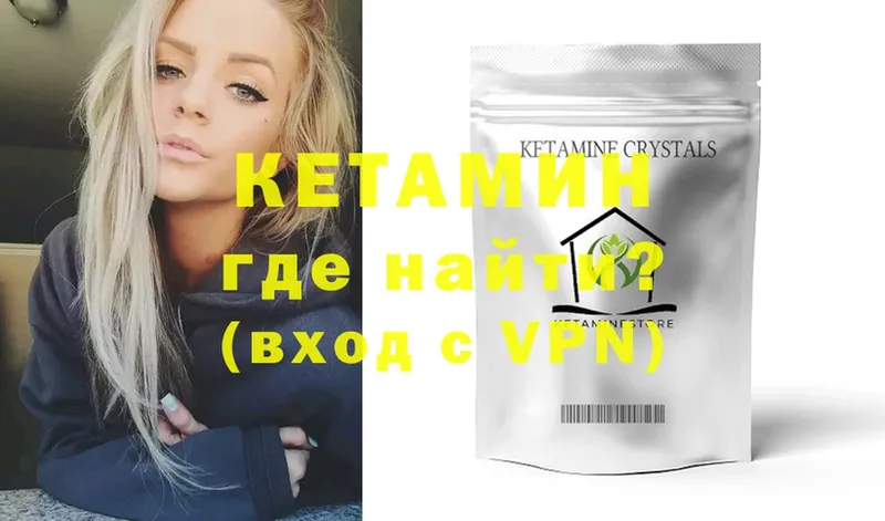 хочу   Ардатов  МЕГА ONION  КЕТАМИН ketamine 